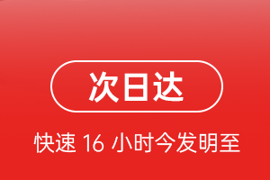 大连周水子机场快运航空货运 航空货运