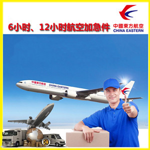 大连周水子机场快运公司谈空运的四大作用是什么